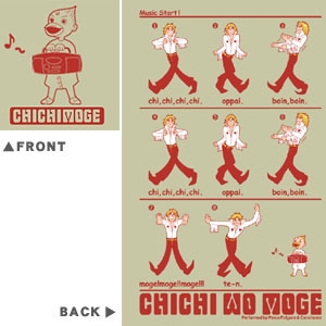 チチをもげ Tシャツ [金色のガッシュベル！！] | キャラクター公式