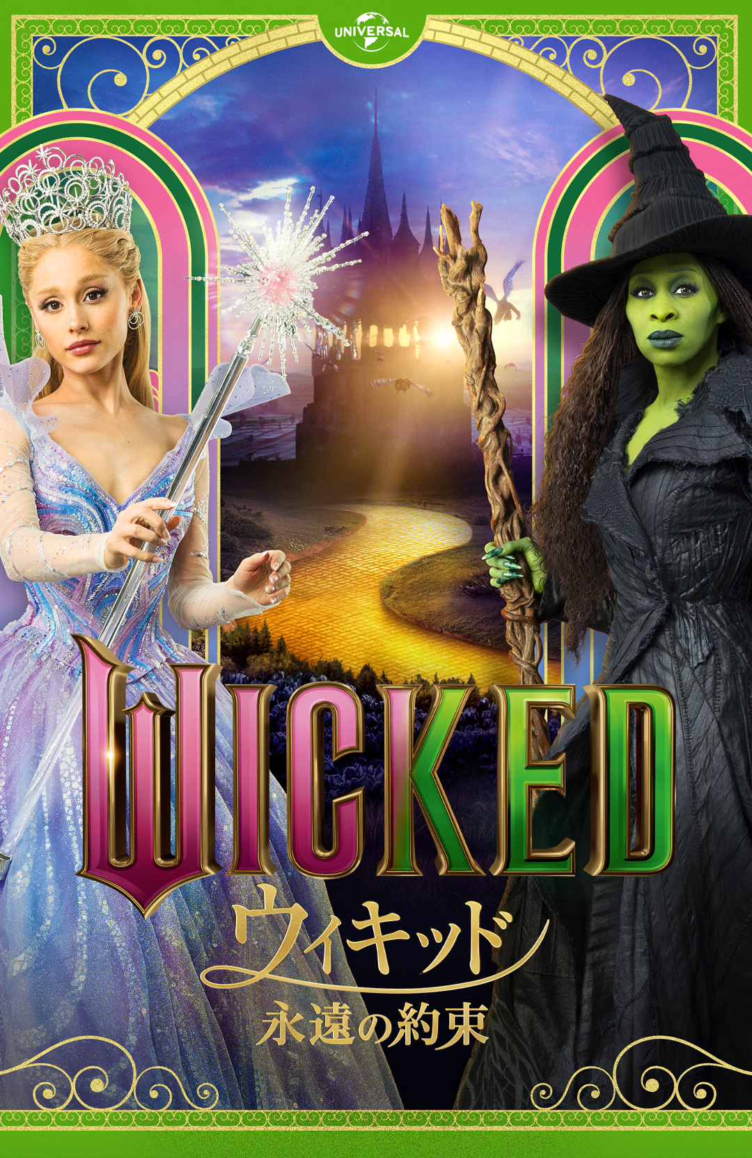 WICKED : FOR GOOD | CA4LA