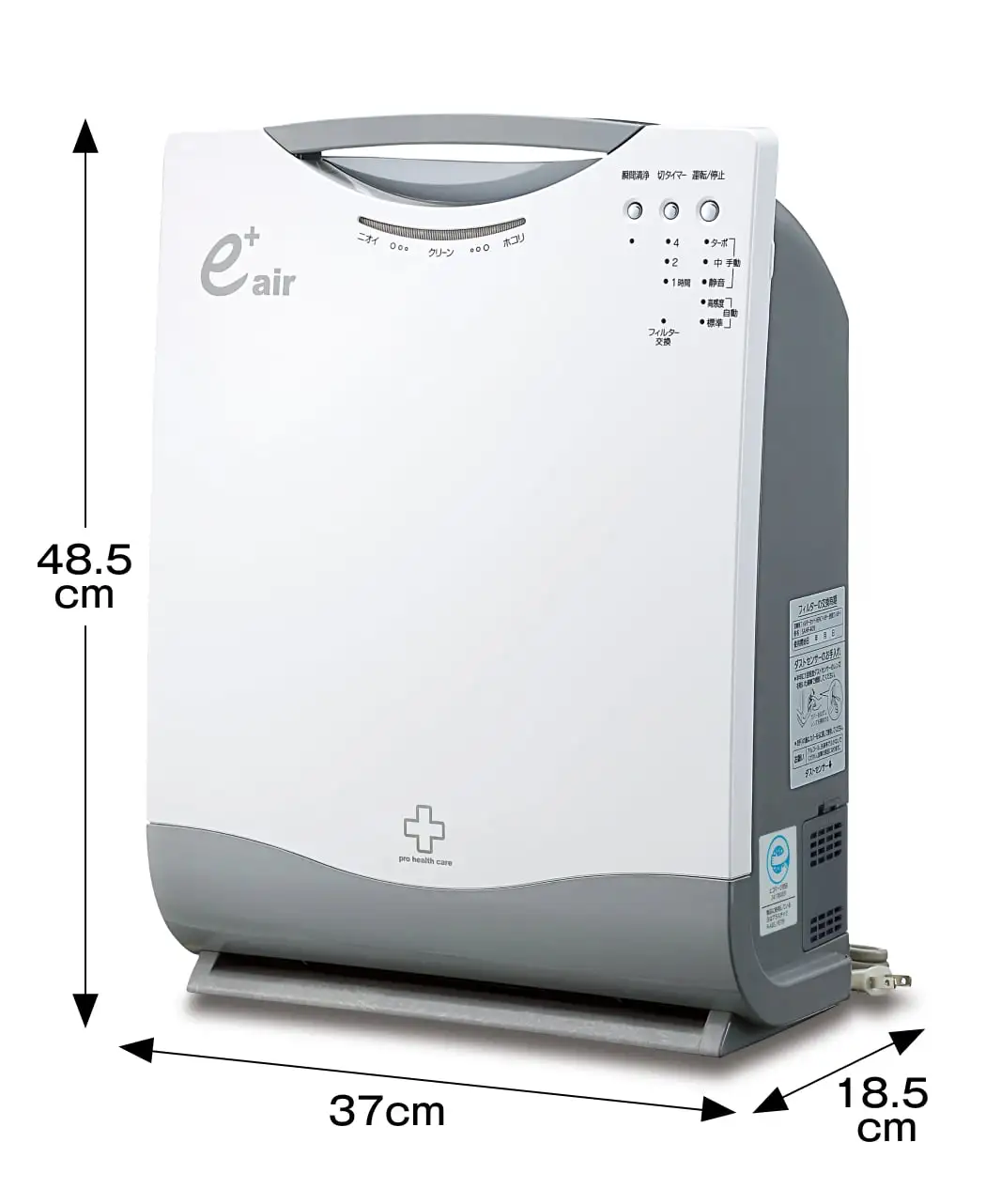通販生活®空気清浄機「アースプラス」｜【公式】カタログハウスの通販