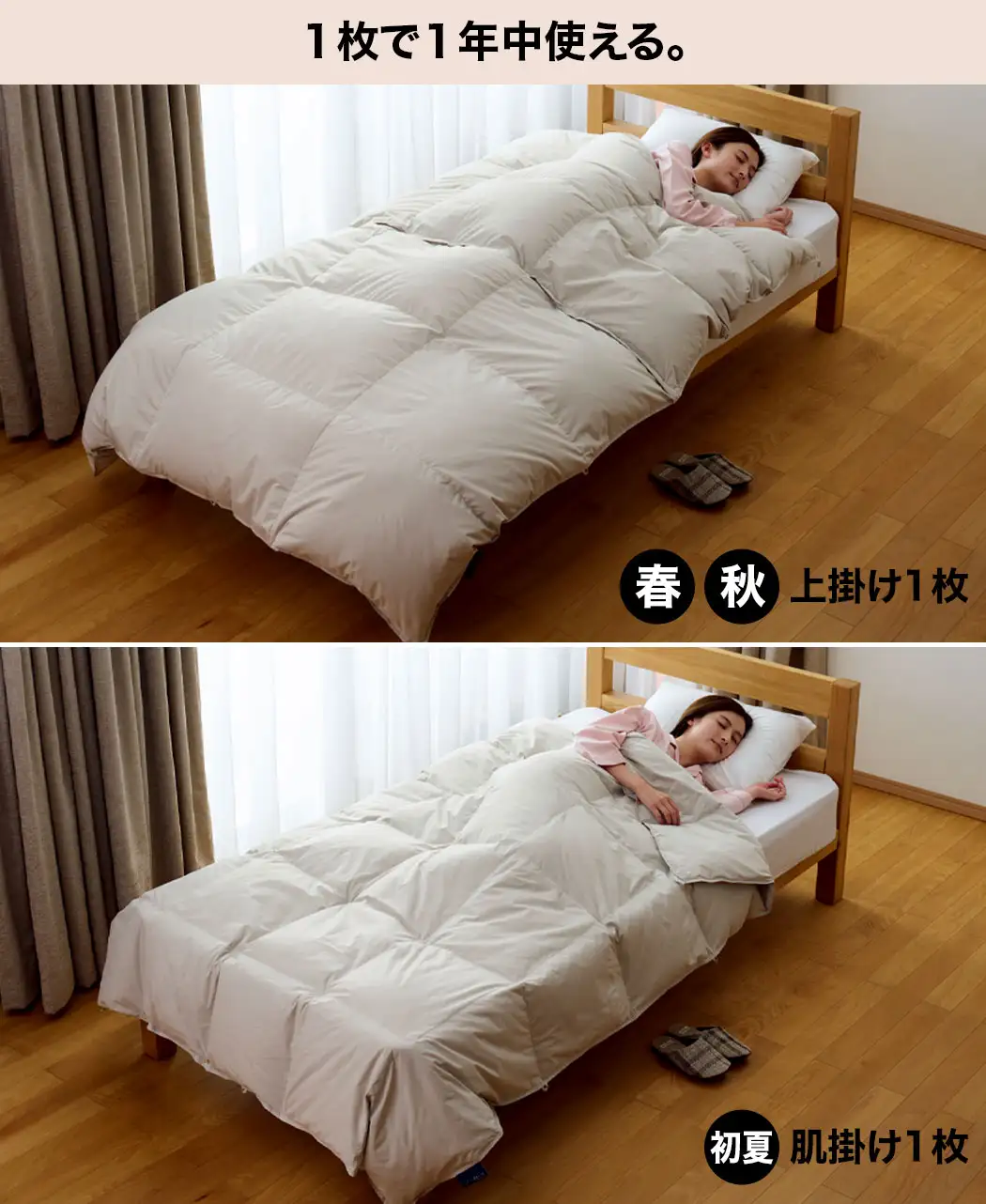 通販生活®2枚合せ羽毛布団モスコビー｜【公式】カタログハウスの通販サイト