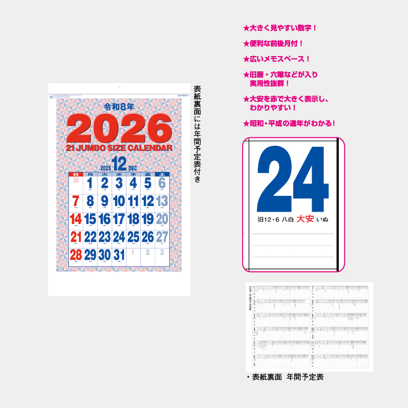 商品お問い合わせ｜企業用・名入れカレンダーならおまかせ！カレンダー