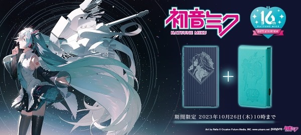 初音ミク」16周年記念 コラボレーションモデル。ウォークマンA300