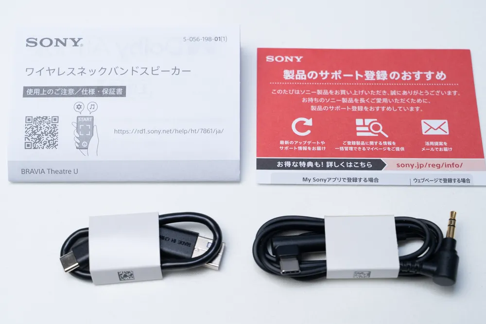 実機レビュー＞ワイヤレスネックバンドスピーカー「BRAVIA Theatre U