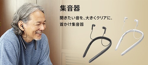 ソニーが、集音器「SMR-10」を発売！ | 店長のつぶやき日記ハイパぁ3