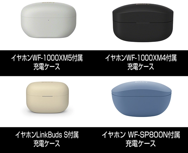 みんな、充電ケースなくすんだね。 | 店長のつぶやき日記ハイパぁ3