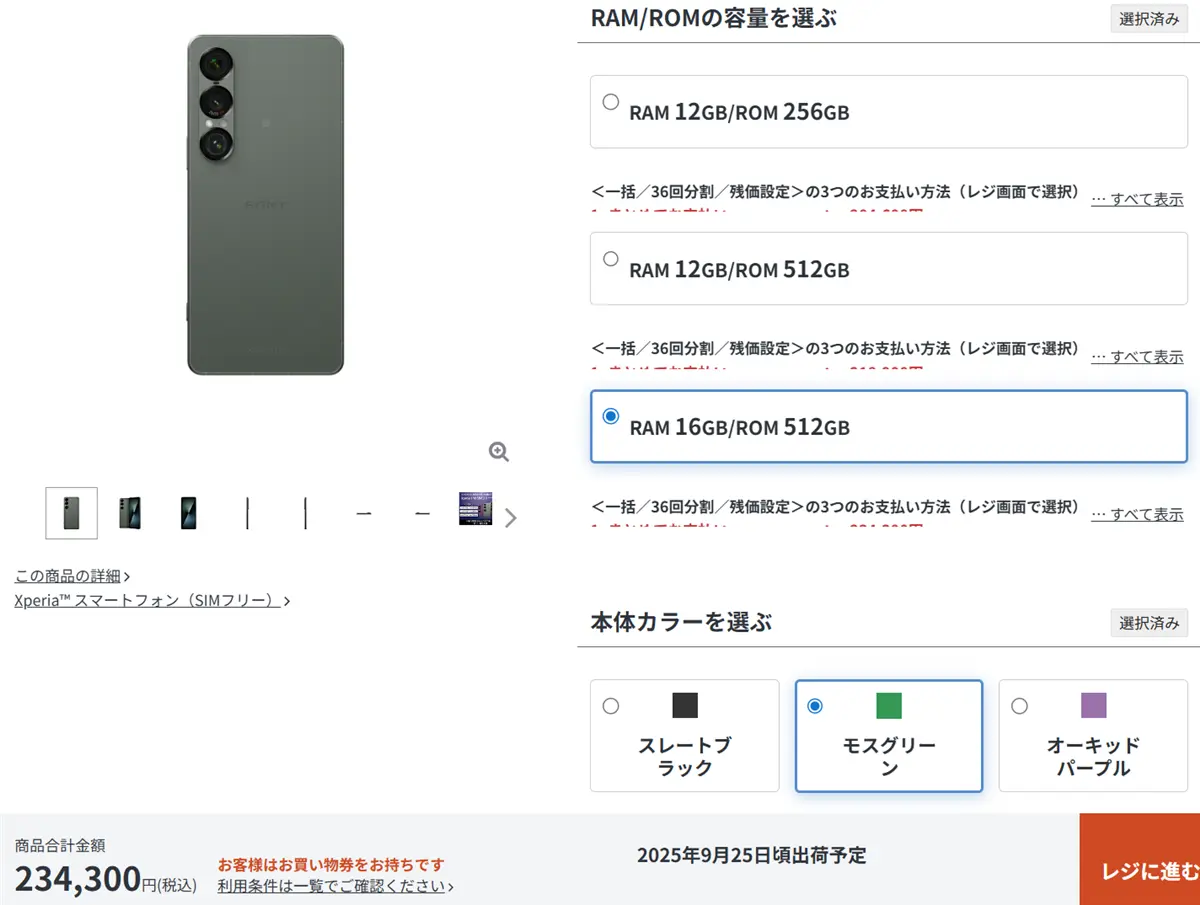 SIMフリーXperia情報満載
