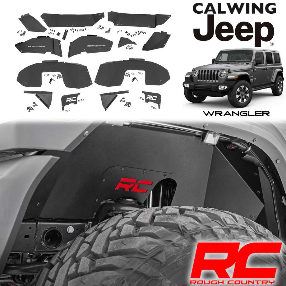 18y- ジープ ラングラー JL | インナーフェンダーキット フロント