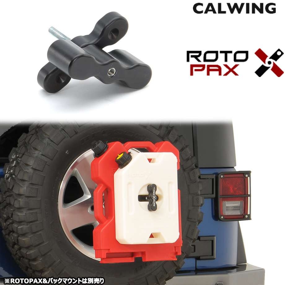 ROTOPAXホルダーの検索結果/商品一覧｜キャルウイング パーツセンター