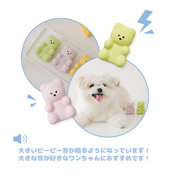 BITE ME（バイトミー）リトルベアおもちゃ 3個入り | 犬服・ドック