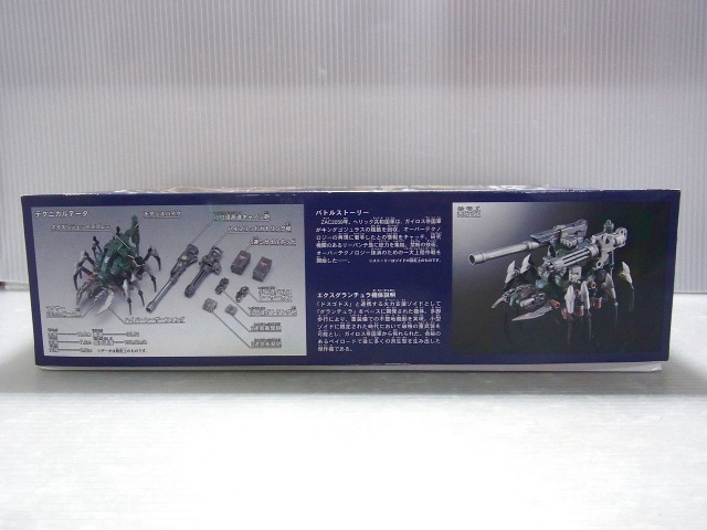 プラモデル買取実績】Ex-GURANTULA/エクスグランチュラ（タランチュラ
