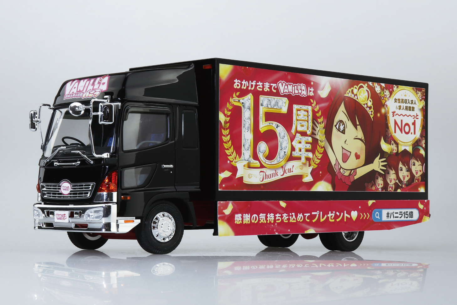 あの”働くクルマがプラモデルで登場。テーマソング再生、荷台の点灯も