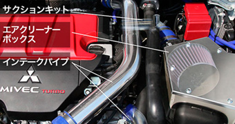三菱 ランサー エボリューションX（CZ4A）インテーク フルキット