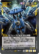 第27弾〜雷鳴の使徒〜 - カードリスト / GUNDAMWAR