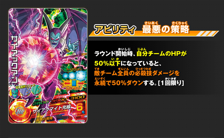 GDM4弾 オススメデッキ(2) - ゲーム攻略｜ドラゴンボールヒーローズ