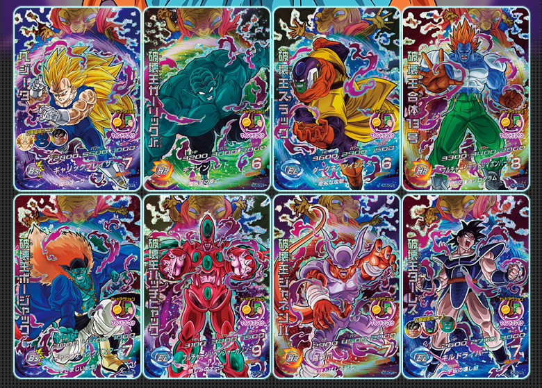 JM5弾稼働告知！！バビディの逆襲編 - ニュース｜ドラゴンボール