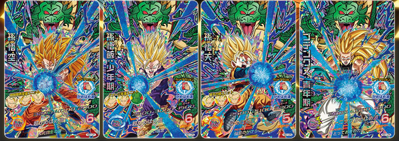 GDM1弾 キミも悟空になれる！ かめはめ波CPカード - ニュース