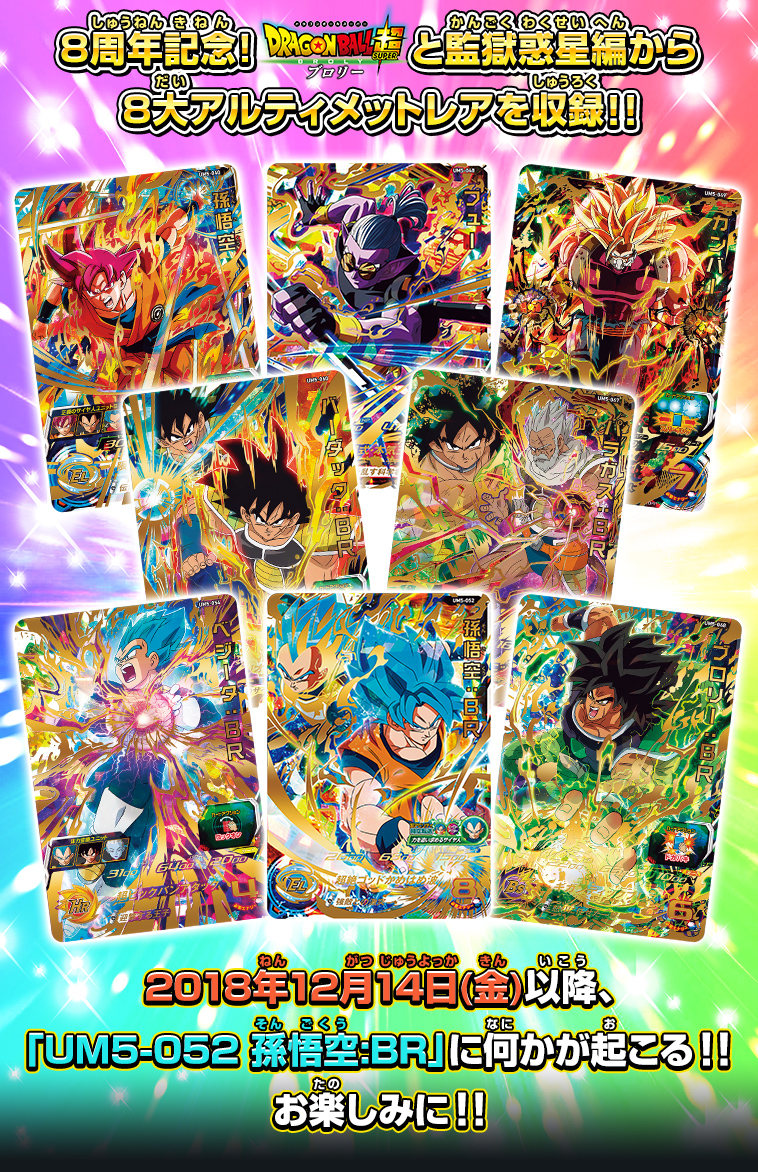 ユニバースミッション5弾アルティメットレアカード紹介 - ニュース