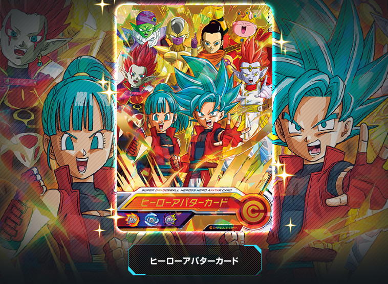 ユニバースミッション開幕記念！！超豪華2週連続店頭配布キャンペーン