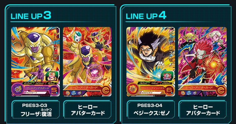 SDBH拡張 超ジャンボカードダスセット3 - 関連グッズ | スーパー