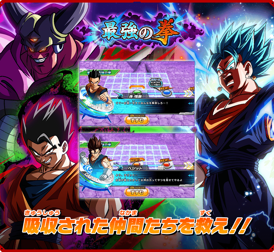メテオミッション4弾 世界観紹介 - ニュース | スーパードラゴンボール
