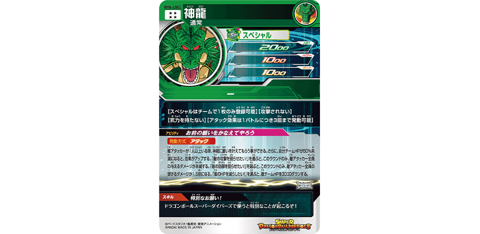 mm6-LSEC神龍 mm6-LSEC 神龍 ① mm6-LSEC 神龍 ① MM6ーLSEC 神龍