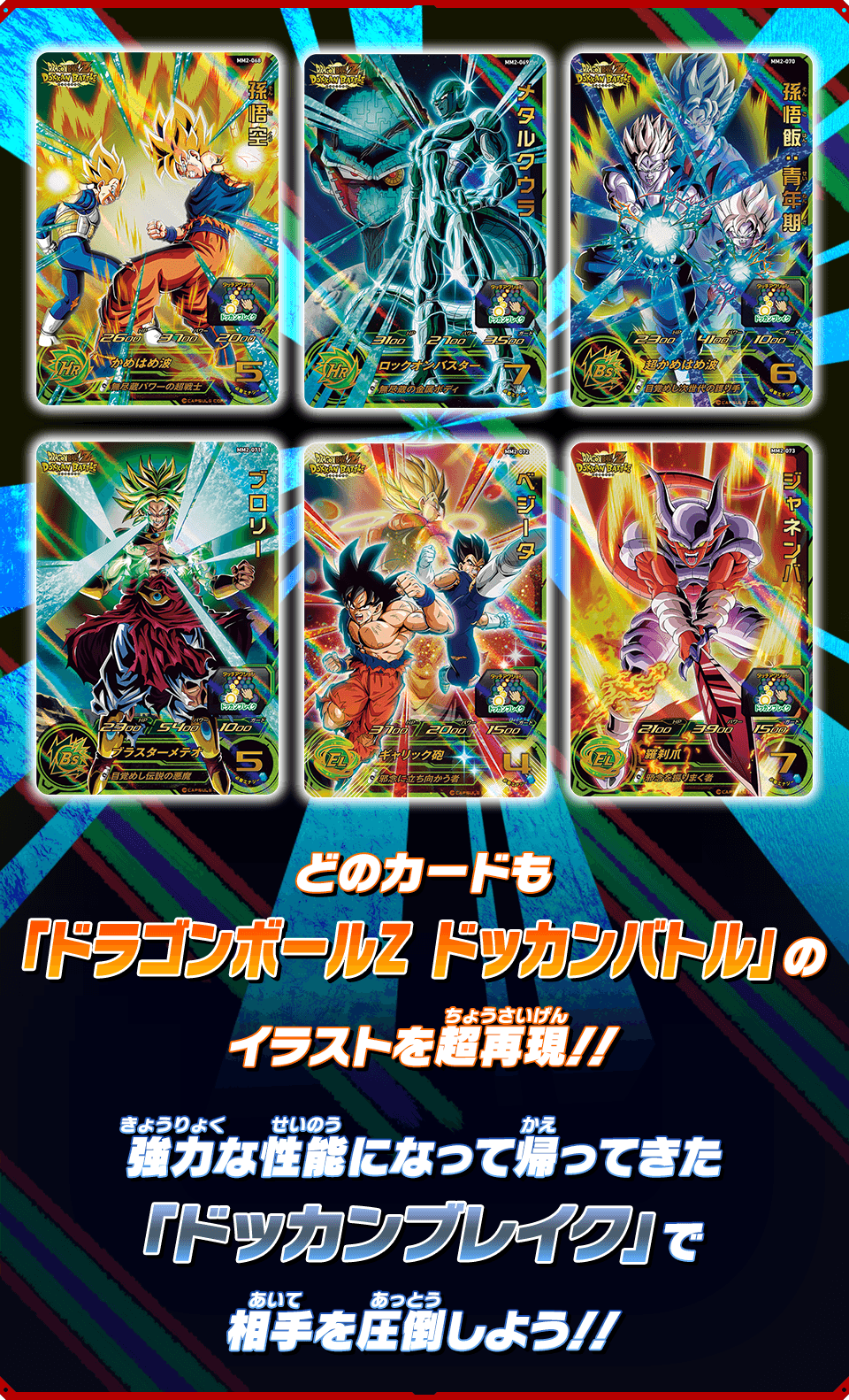 メテオミッション2弾 アルティメットレアカード紹介 - ニュース