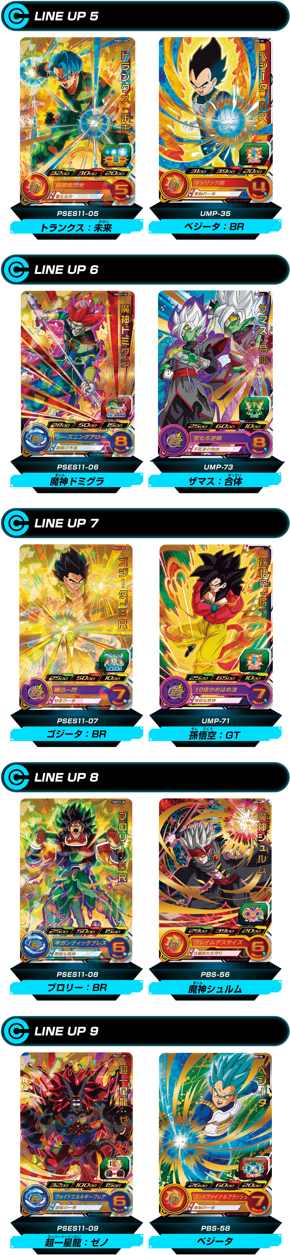 SDBH拡張 超カードダスセット8 - グッズ | スーパードラゴンボール