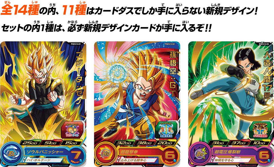 SDBH拡張 超カードダスセット10 - グッズ | スーパードラゴンボール