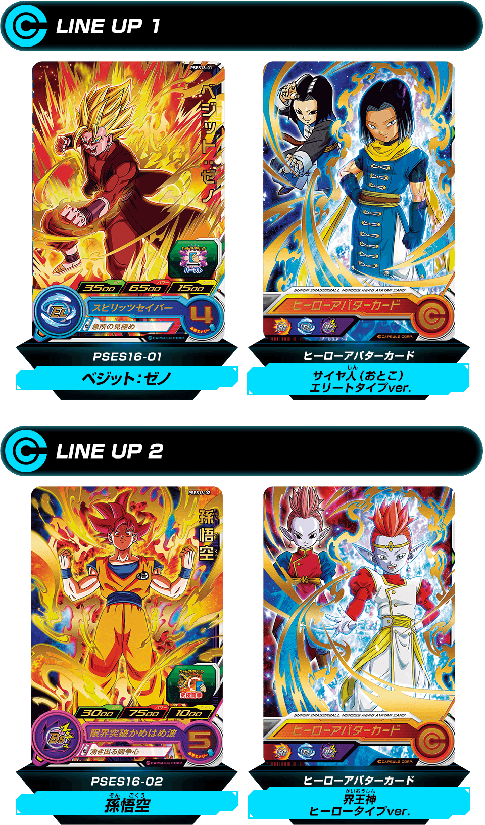 SDBH拡張 超カードダスセット13 - グッズ | スーパードラゴンボール