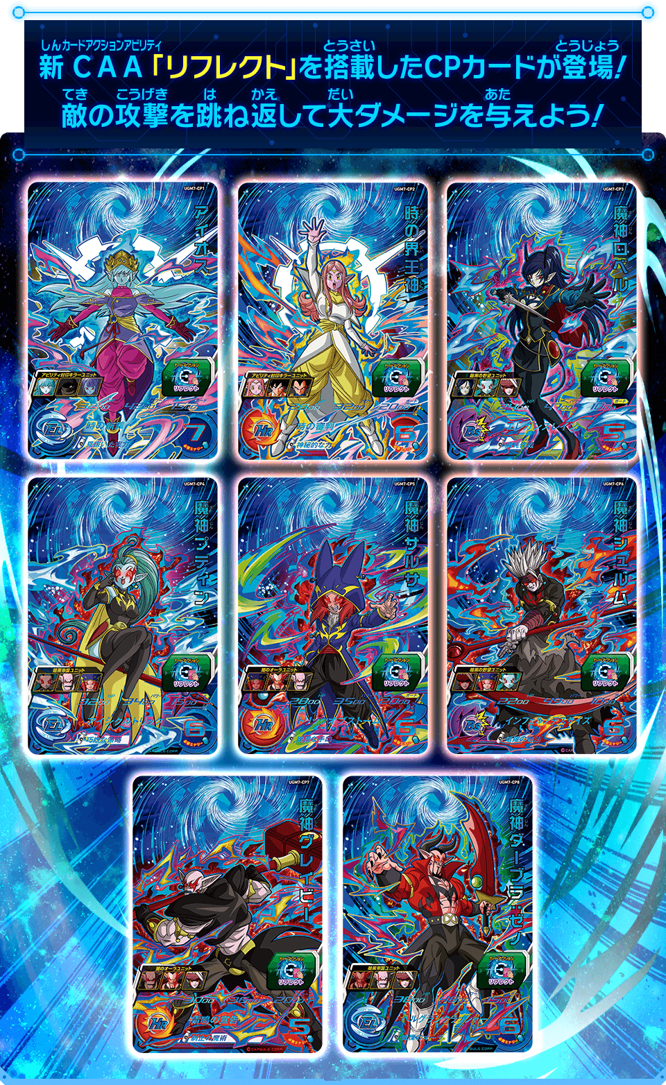 スーパードラゴンボールヒーローズカード UGM4弾 7枚セット Amazon.co