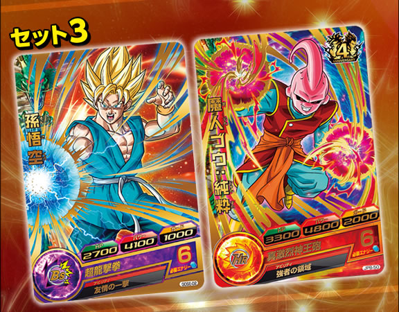 ドラゴンボールヒーローズ 超ヒーローズエキスパンションセット