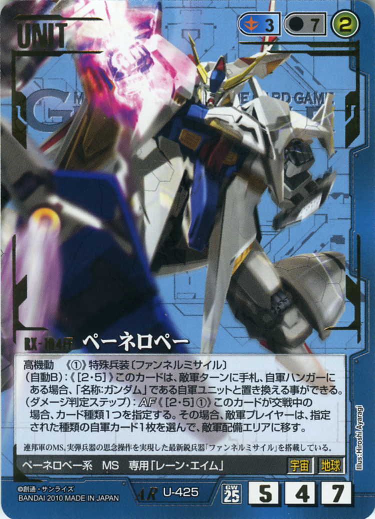 ガンダムカードゲーム ペーネロペー LR+、ガンダムデュナメスLR＋2枚