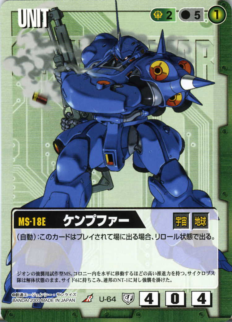 ケンプファー - カードランド秋葉原店