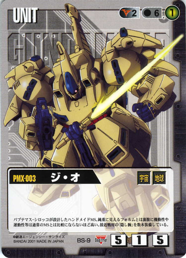 ジ・オ - カードランド秋葉原店