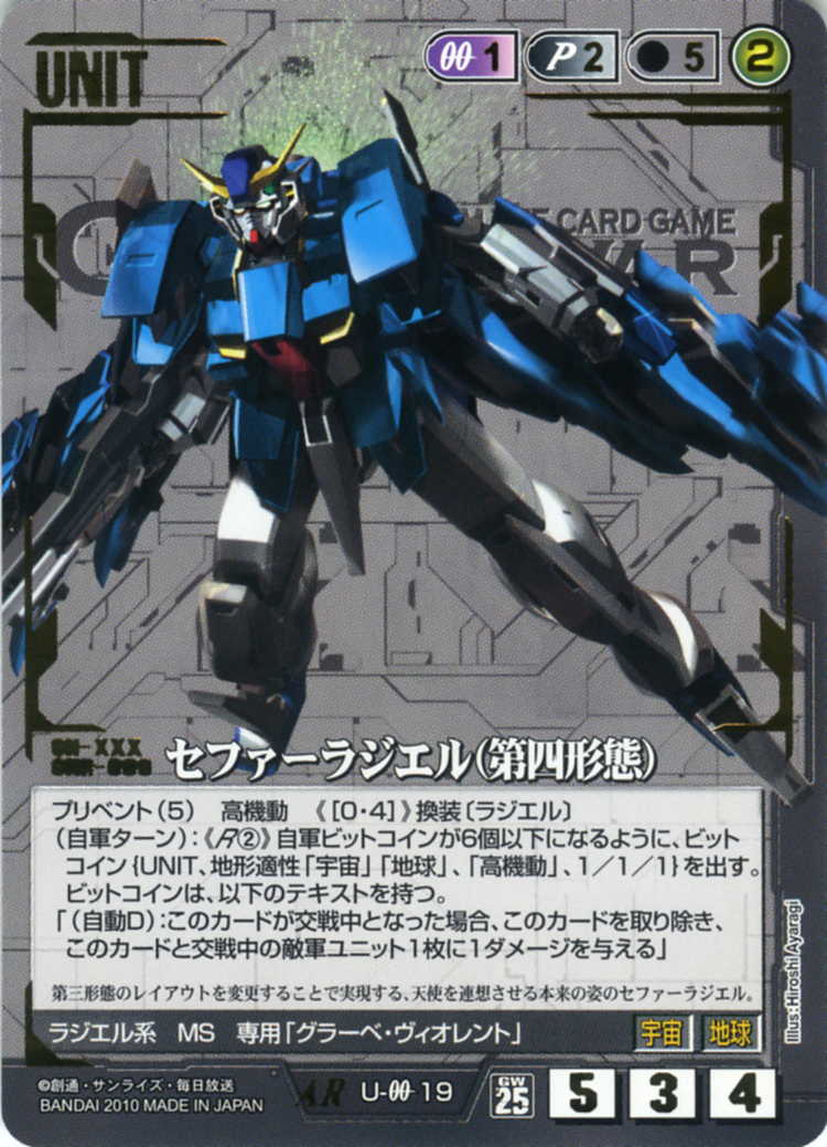 ガンダムウォーGW マスラオトランザムセファーラジエル（第四形態
