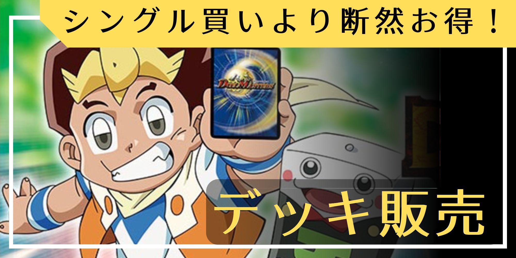 スリーブ『ガルド限定DXカードプロテクトZ(ザキラ)』50枚入り