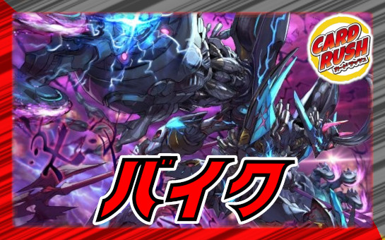 DM-04 第4弾「闇騎士団の逆襲」【-】{-}《未開封BOX》