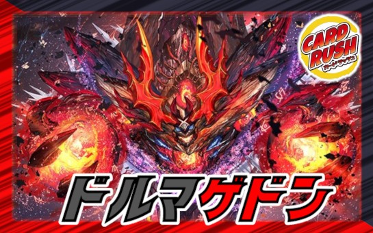 龍覇イメン=ブーゴ【-】{P50/Y14}《自然》