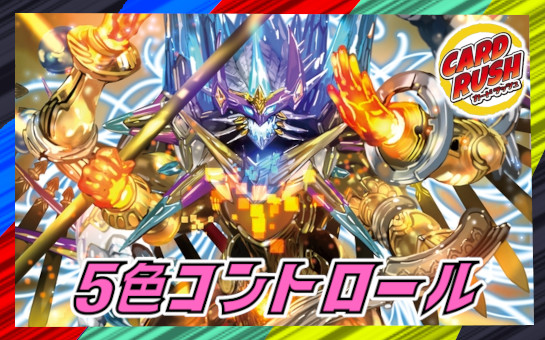 DMC-14「紅の鋼鉄兵団デッキ」【-】{-}《未開封BOX》