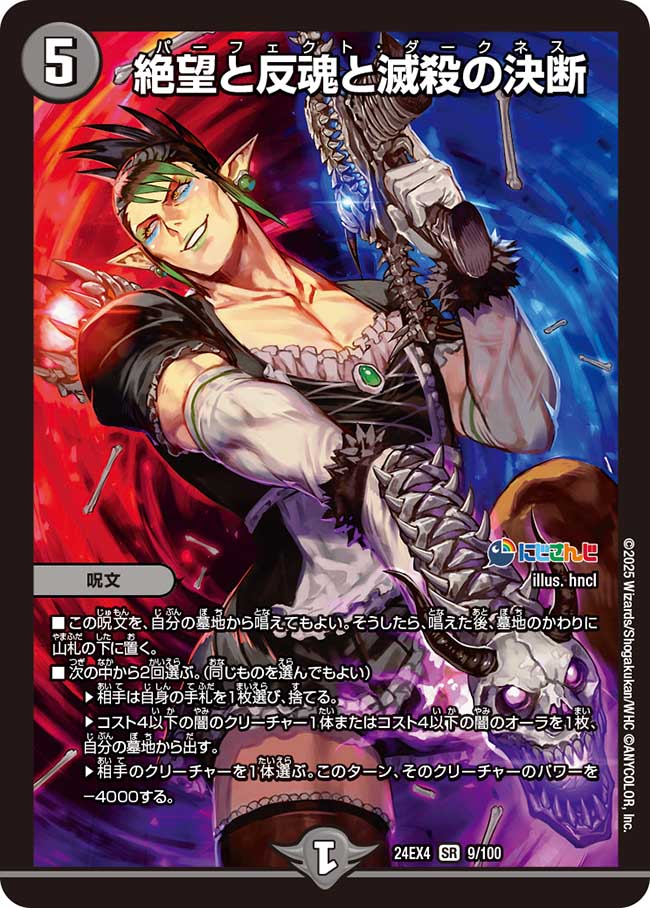 パーフェクトダークネス 金トレ デュエルマスターズ パーフェクト