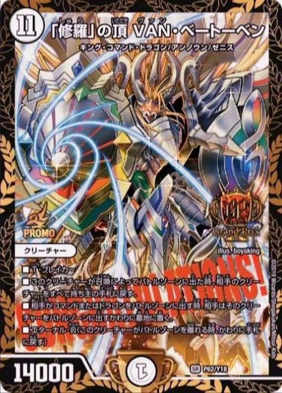 2024年最新】デュエル・マスターズ高額カード買取ランキング20選