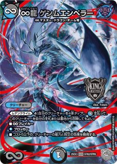 飛翔龍5000VT【VIC】{25EX3STR1/STR5}《水》 - カードラッシュDM