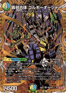 ボルシャック栄光ルピア キャラトレ 4枚 ボルシャック・栄光・ルピア 4