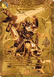 無法神託 G・イズモ デュエルマスターズ 金シークレット gイズモ