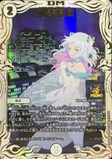 蠅の王 クリス＝タブラ＝ラーサ【SR】{24SP2秘1/秘1}《無》 - カード