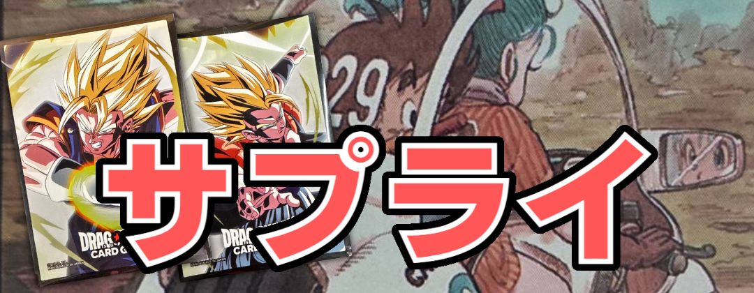 エナジーマーカー(34巻表紙)【-】{E-82} - カードラッシュ ドラゴンボール