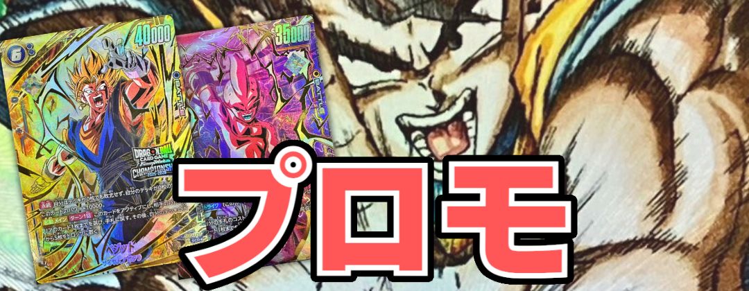 状態A-〕エナジーマーカー(パラレル/神龍)【☆】{E-99}