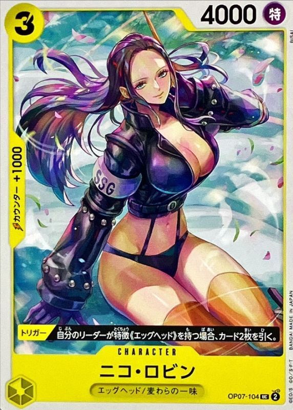 ニコ・ロビン【UC】{OP07-104} - カードラッシュ ワンピース