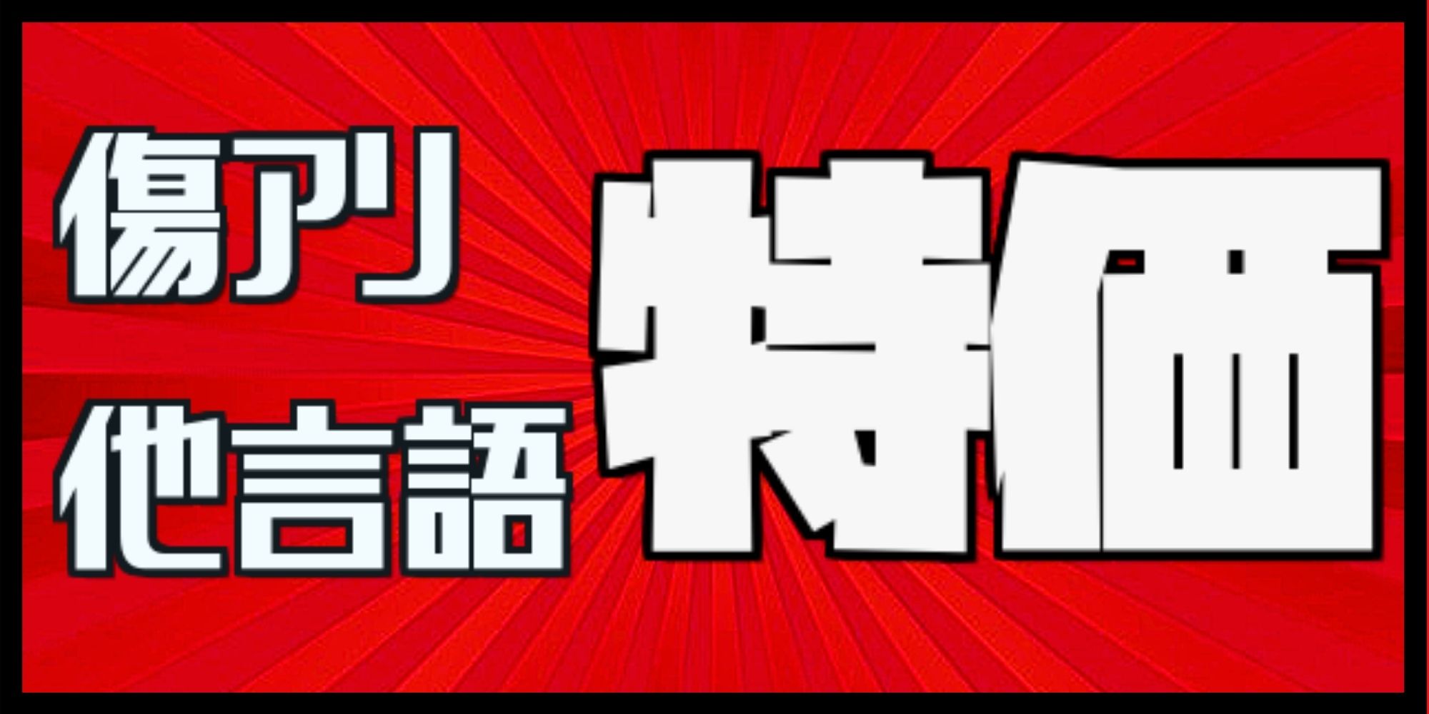 NM-]モックス・ダイアモンド/Mox Diamond《日本語》【STH】
