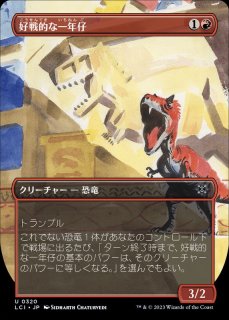 MTG 宝物庫生まれの暴君 レイズド Foil 英語 ②